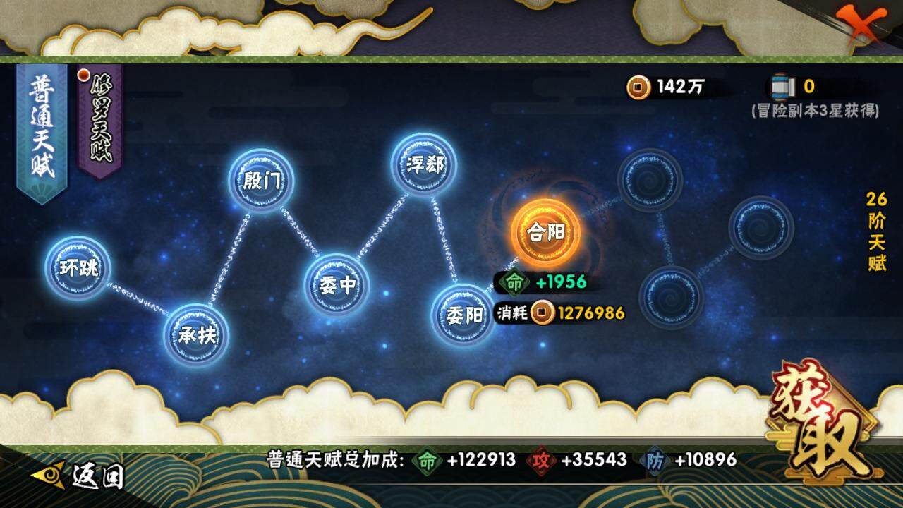 HYLE335156火影忍者账号详情图8 HYLE335156火影忍者账号详情图8