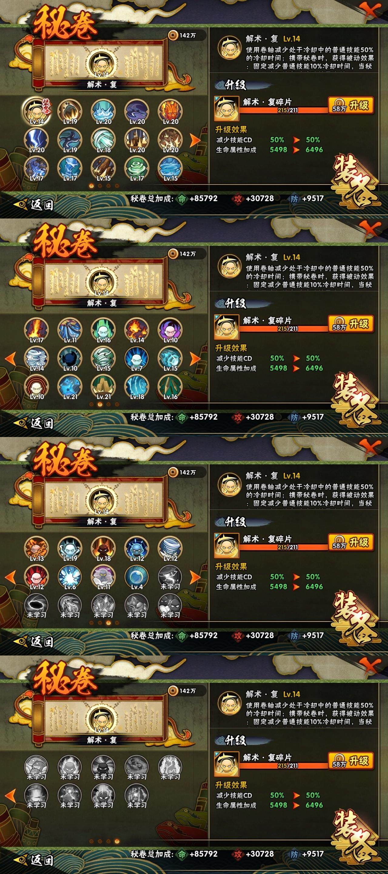 HYLE335156火影忍者账号详情图11 HYLE335156火影忍者账号详情图11