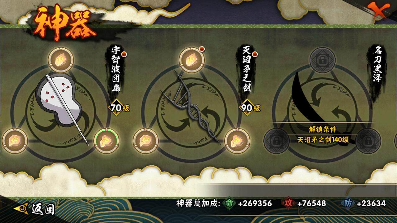 HYLE335156火影忍者账号详情图12 HYLE335156火影忍者账号详情图12