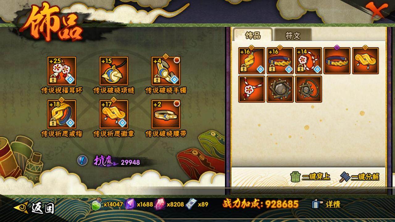 HYLE335156火影忍者账号详情图13 HYLE335156火影忍者账号详情图13