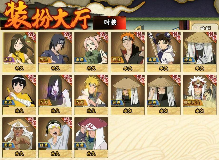 HYLE335156火影忍者账号详情图15 HYLE335156火影忍者账号详情图15