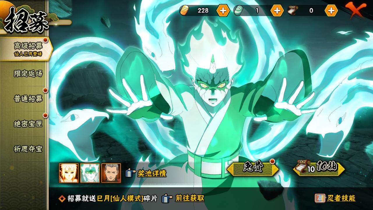 HYLE335156火影忍者账号详情图16 HYLE335156火影忍者账号详情图16