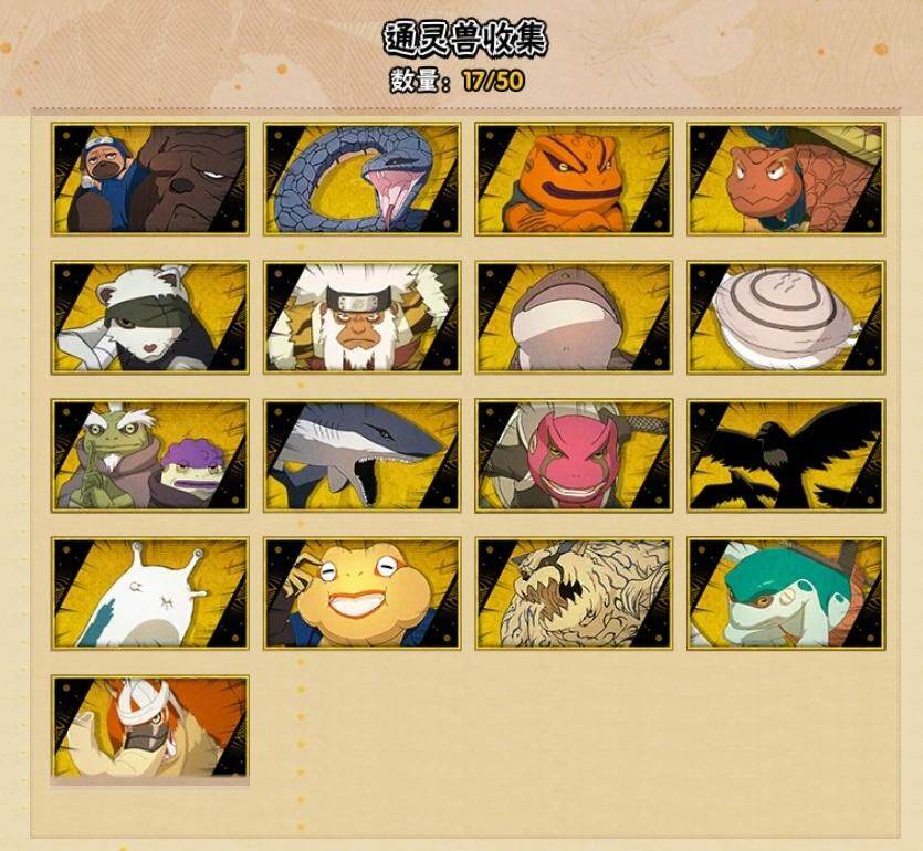 HYLE335156火影忍者账号详情图17 HYLE335156火影忍者账号详情图17