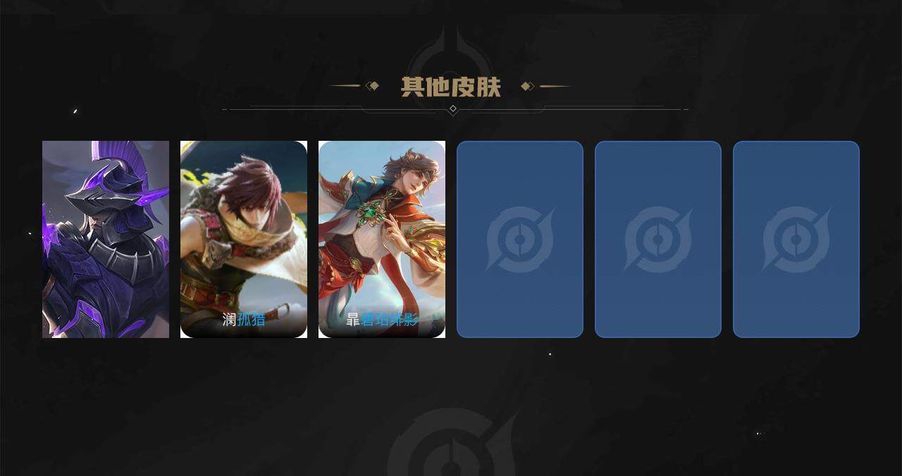 WZXS3377829王者荣耀账号详情图3 WZXS3377829王者荣耀账号详情图3