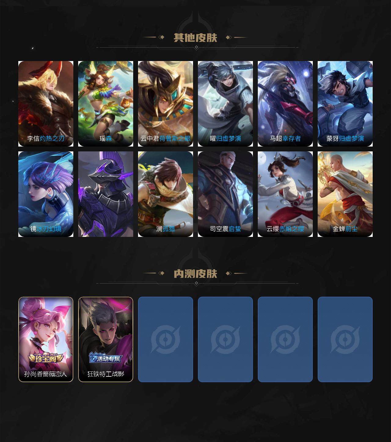 WZLE3381481王者荣耀账号详情图4