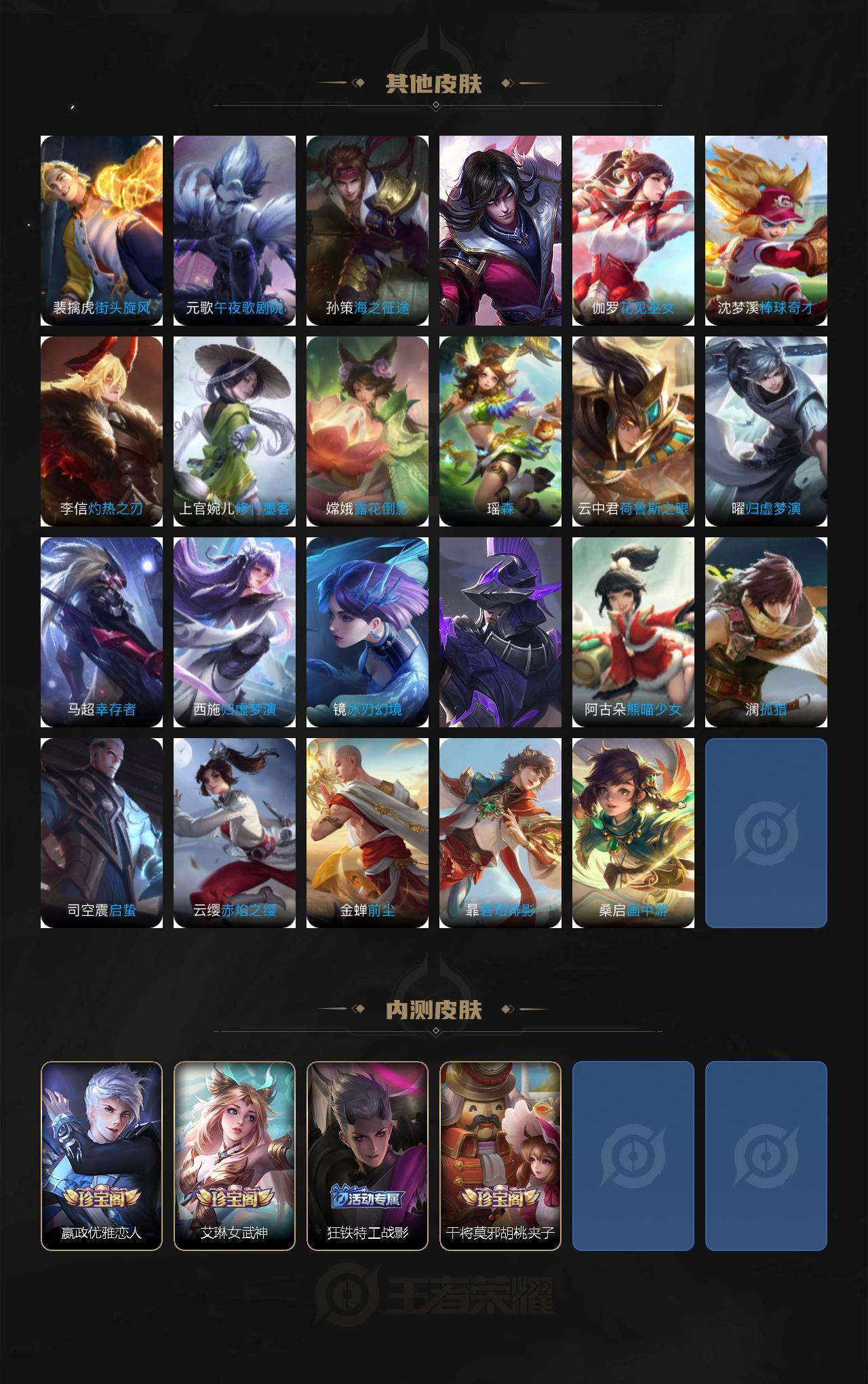 WZLE3377455王者荣耀账号详情图6