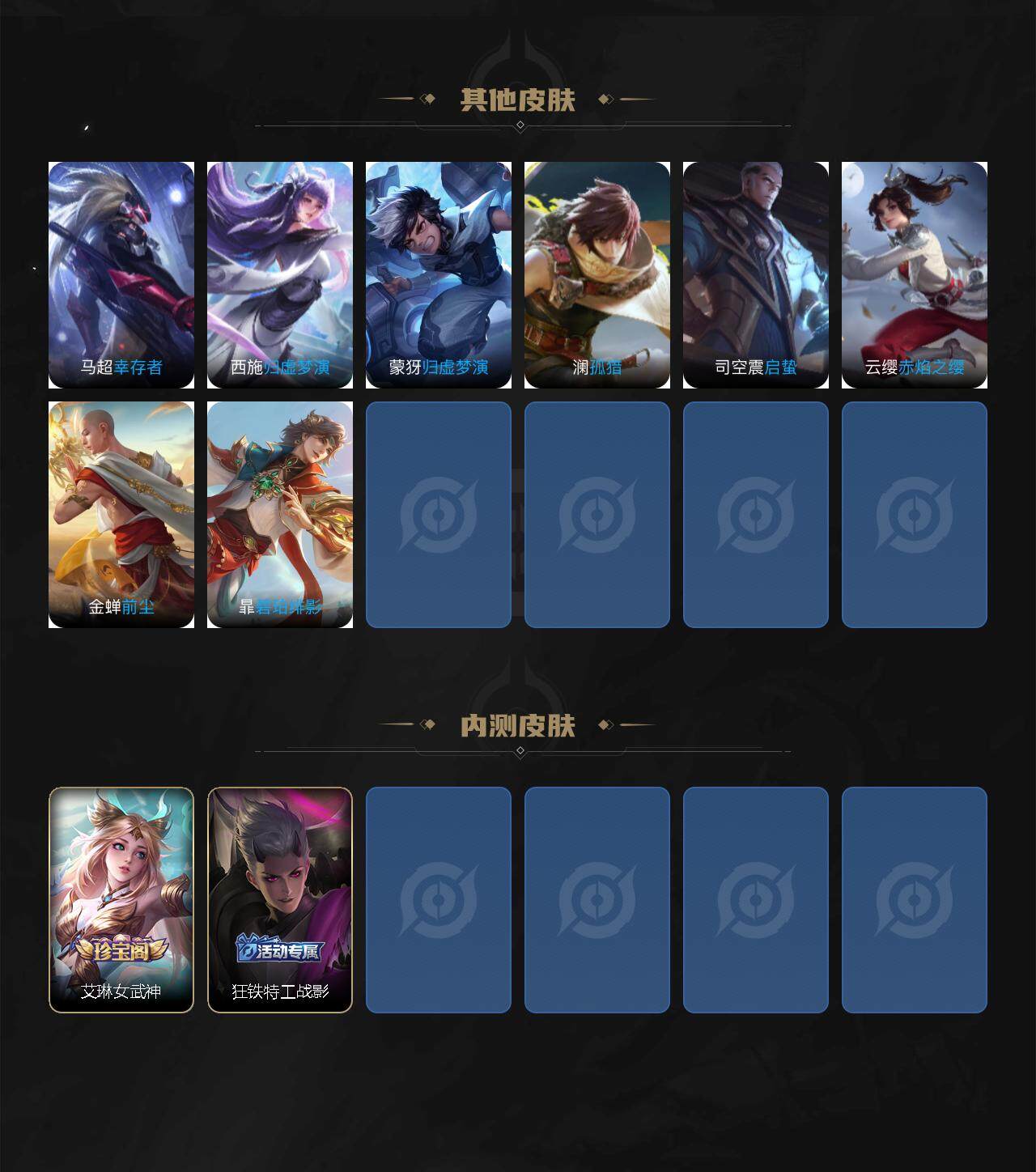 WZLE3377437王者荣耀账号详情图5