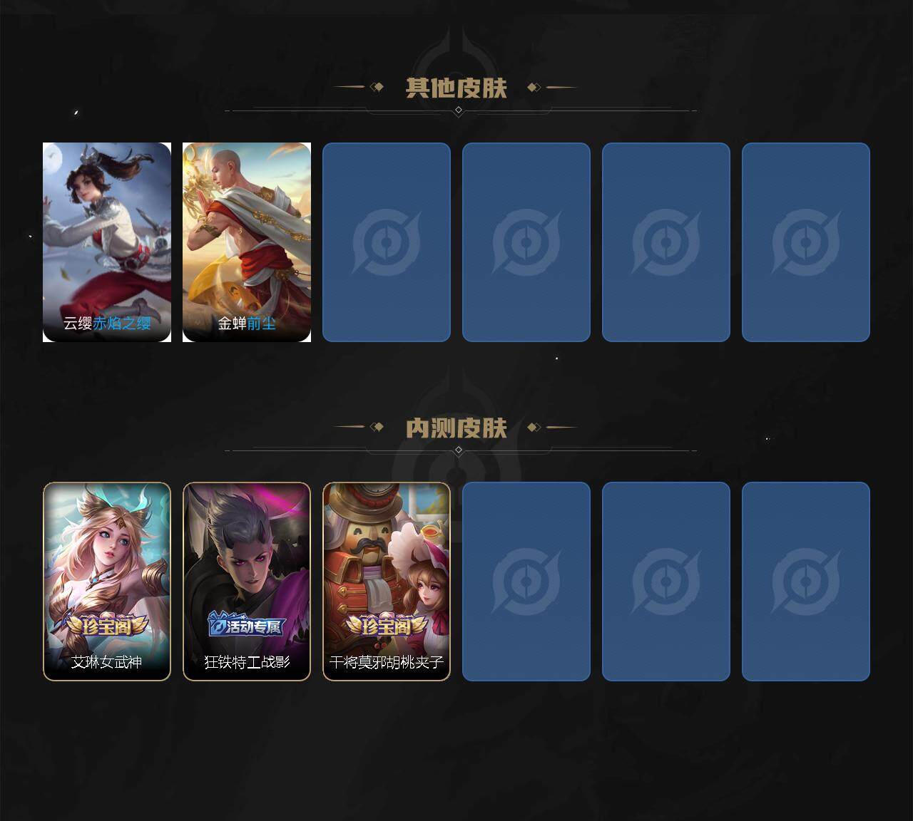 WZLX3379856王者荣耀账号详情图6