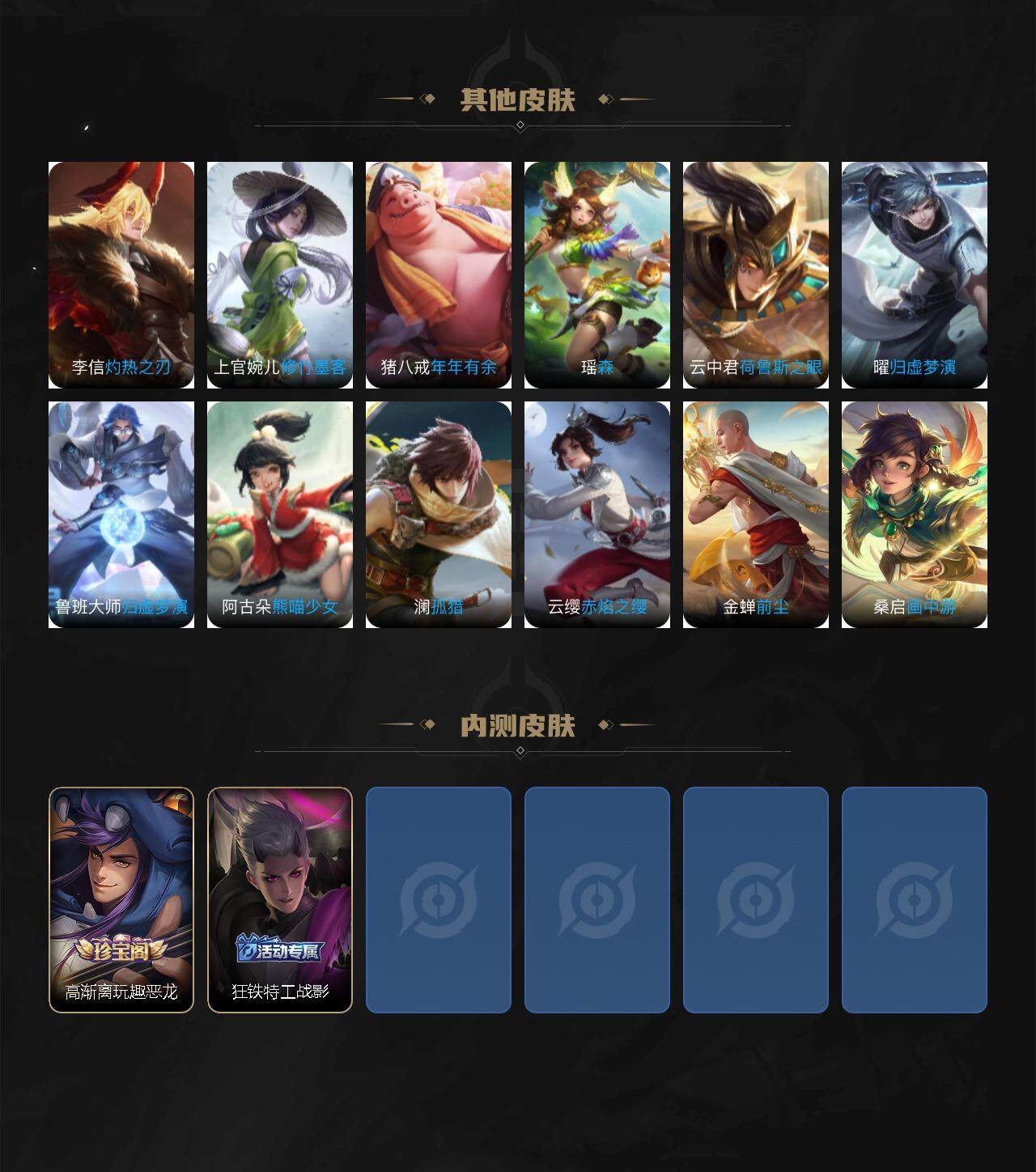 WZQM3376585王者荣耀账号详情图6