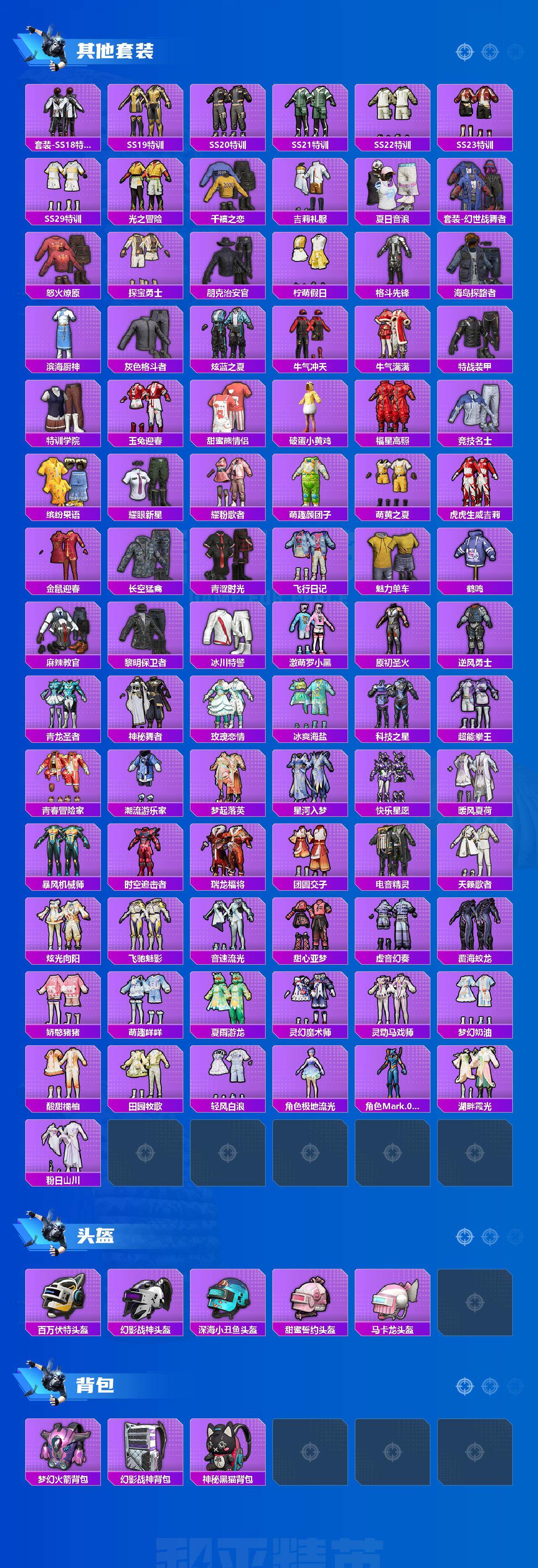 HPCMW3424627和平精英账号详情图4 HPCMW3424627和平精英账号详情图4