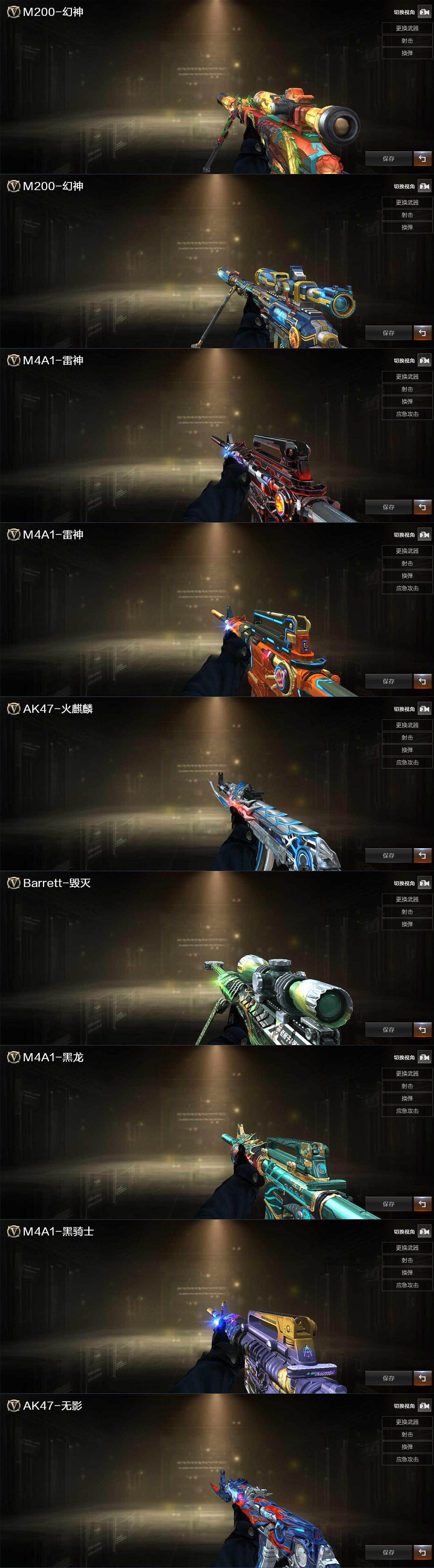 CFLX369062穿越火线账号详情图4 CFLX369062穿越火线账号详情图4