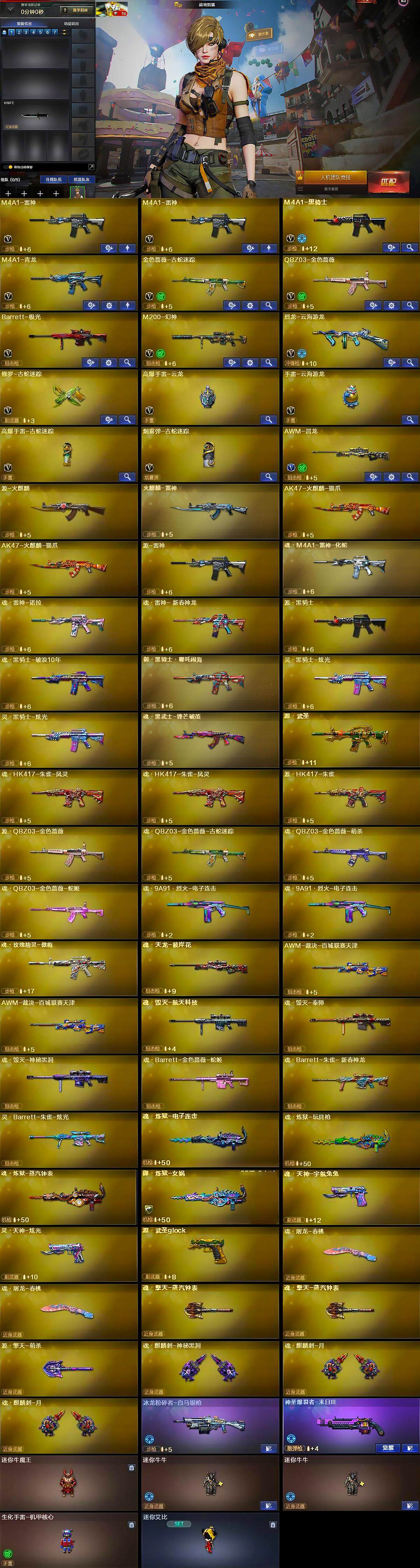 CFLX369062穿越火线账号详情图6 CFLX369062穿越火线账号详情图6