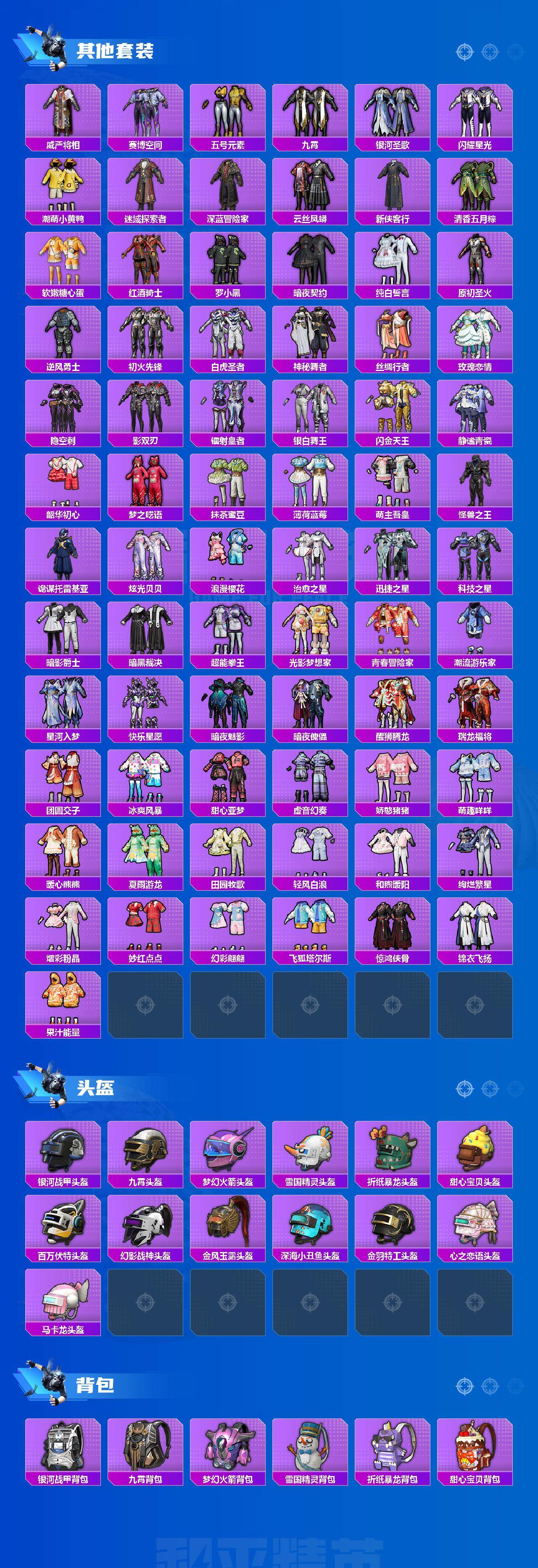 HPCMW3424629和平精英账号详情图7 HPCMW3424629和平精英账号详情图7