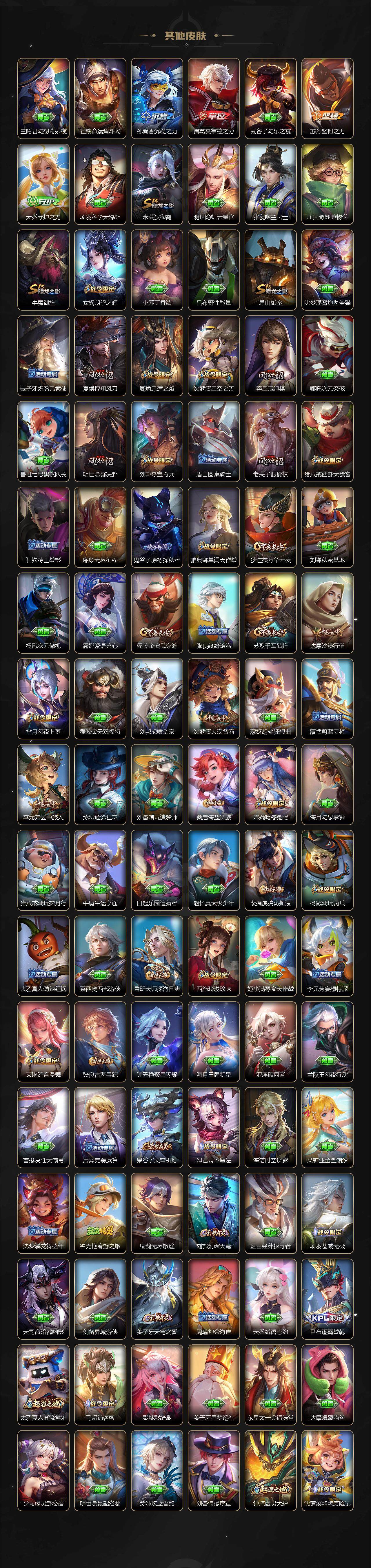 WZXS3377824王者荣耀账号详情图5