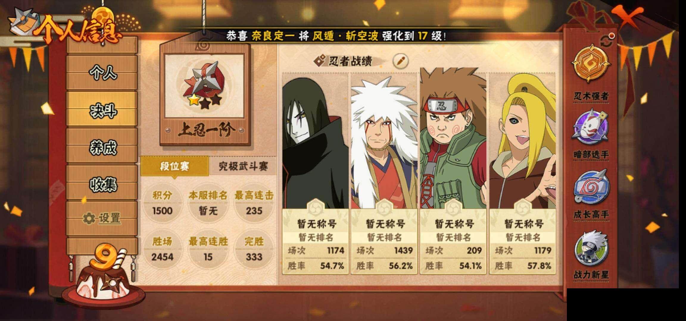 HYCMW335209火影忍者账号详情图4