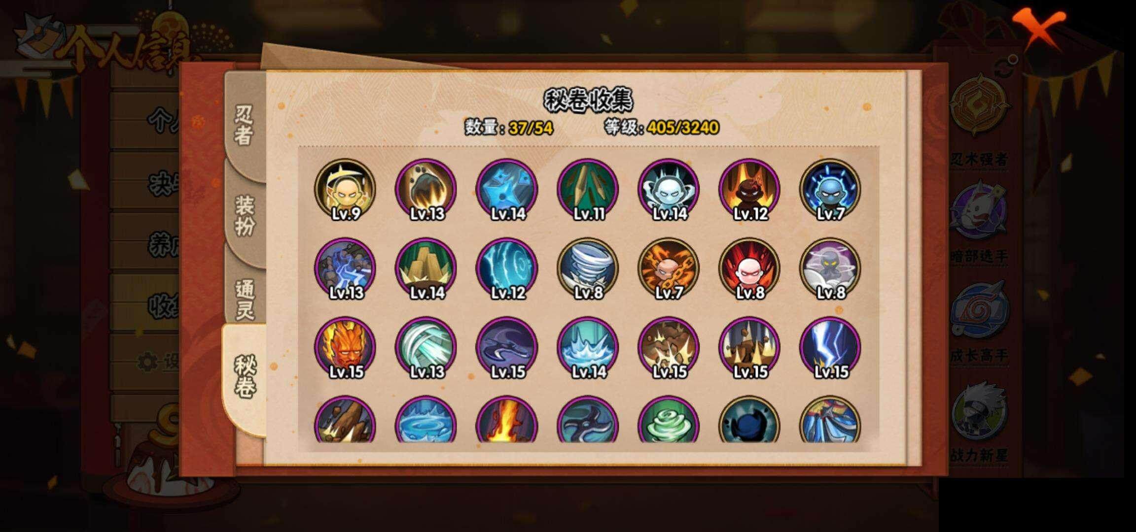 HYCMW335209火影忍者账号详情图9