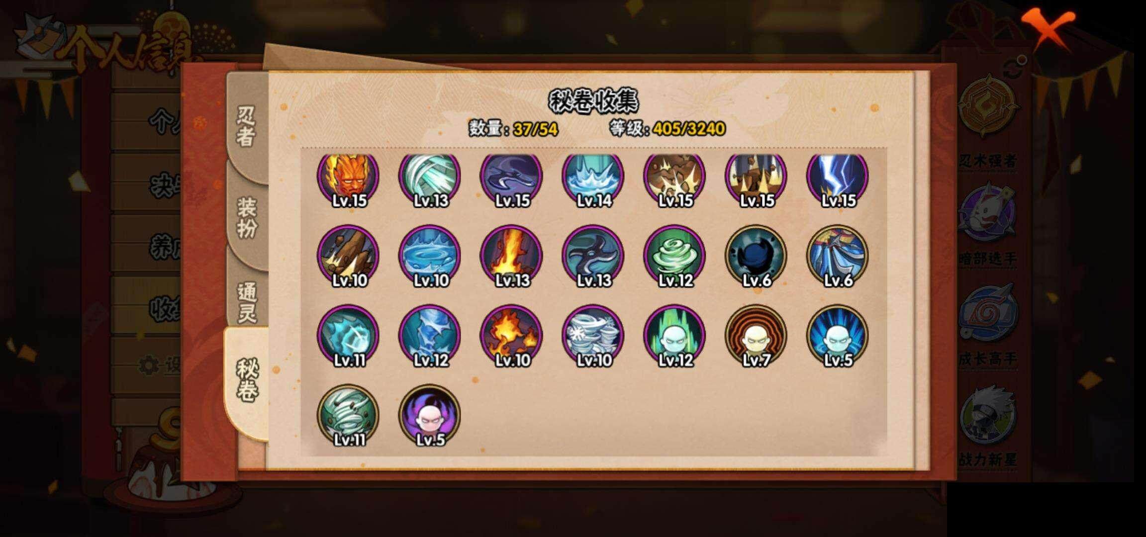 HYCMW335209火影忍者账号详情图10