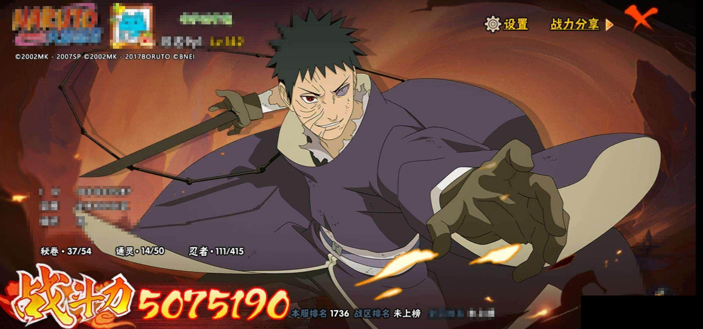 HYCMW335209火影忍者账号详情图11