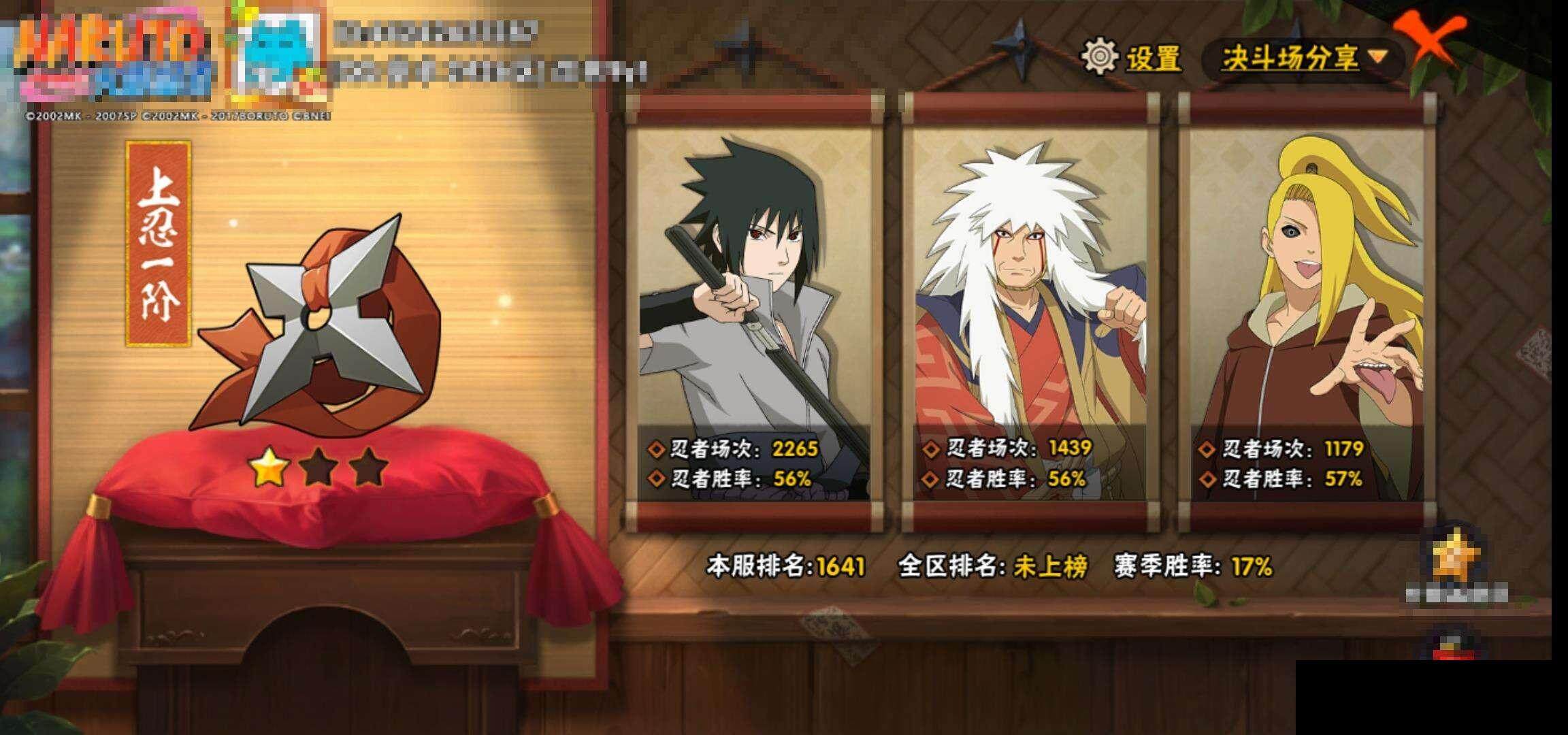 HYCMW335209火影忍者账号详情图12