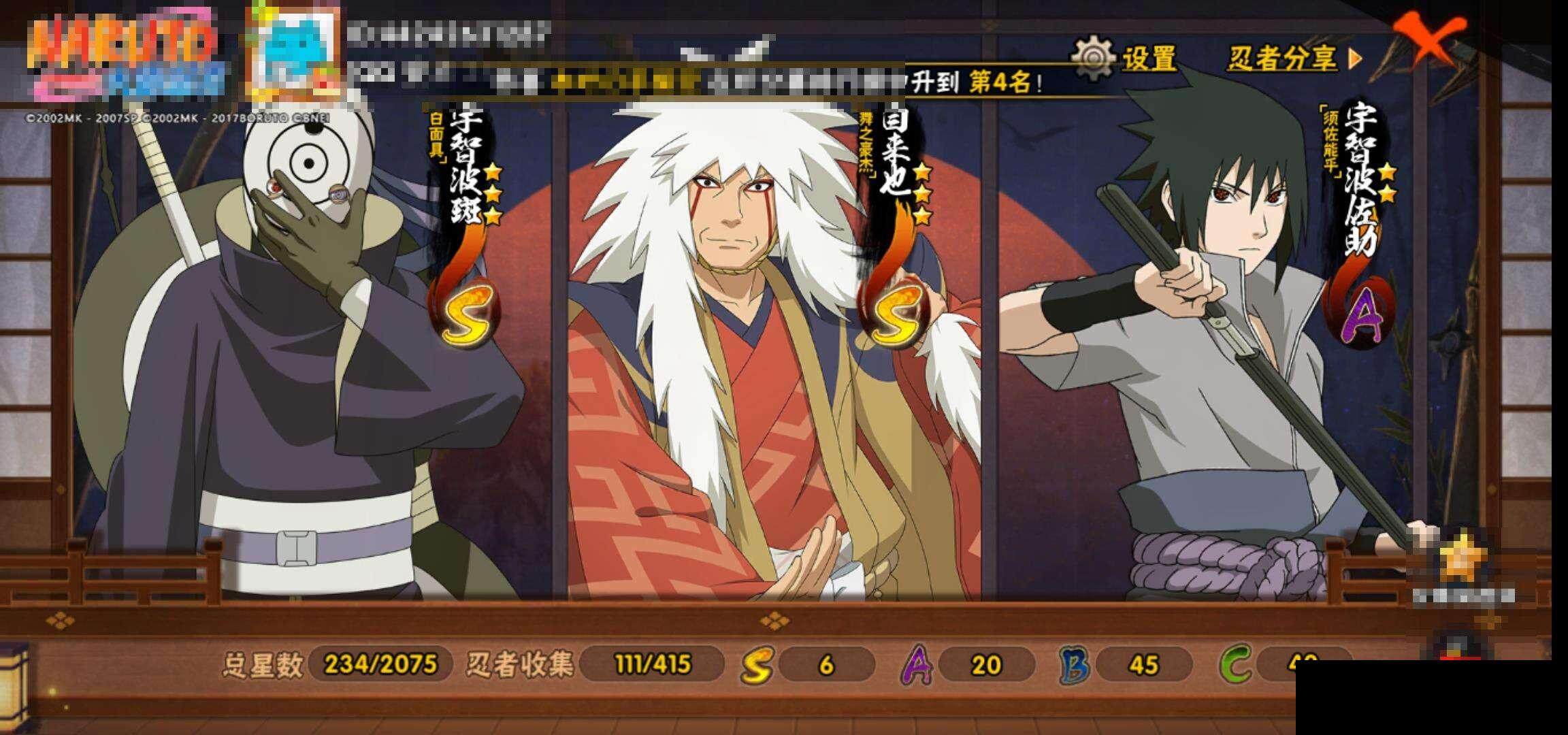 HYCMW335209火影忍者账号详情图13