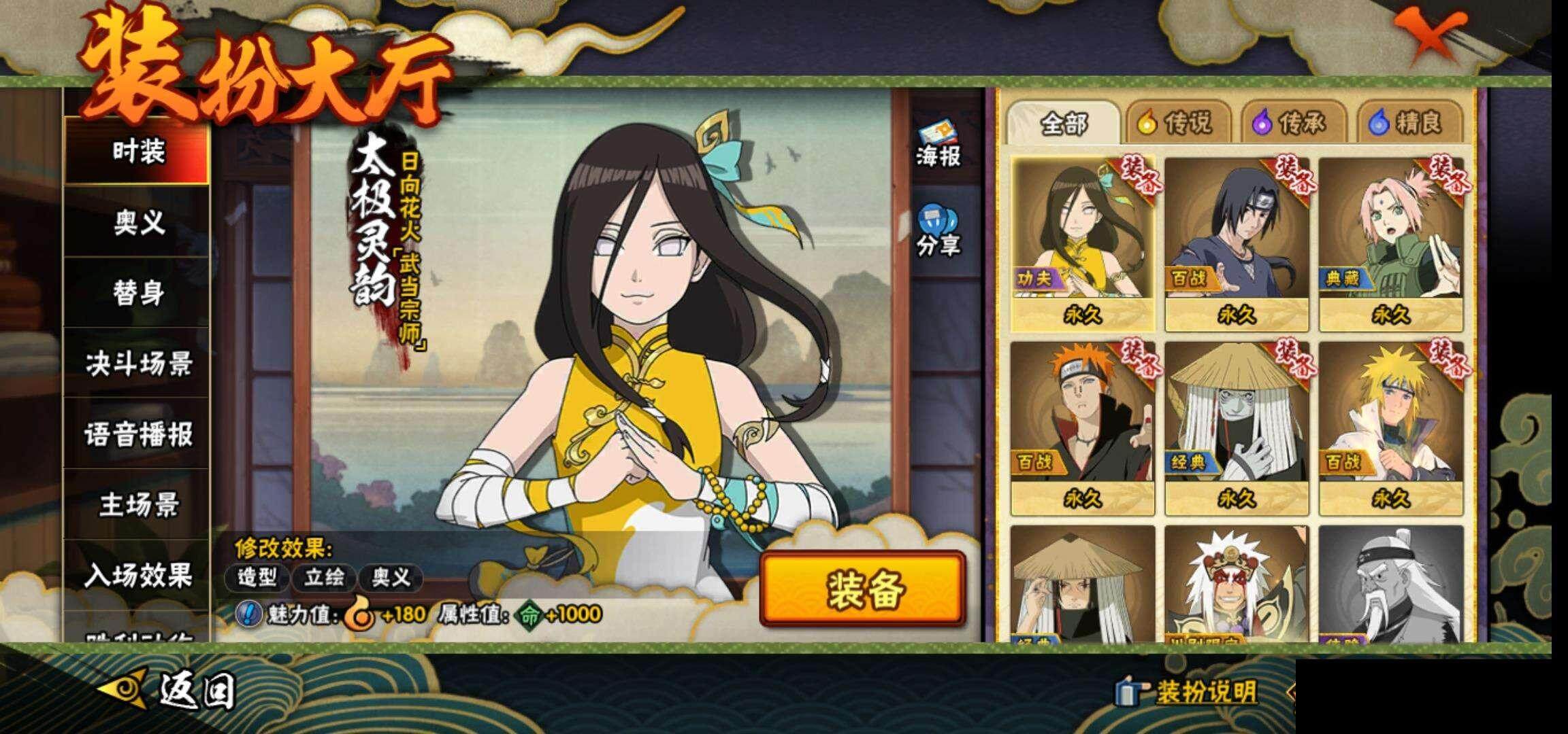 HYCMW335209火影忍者账号详情图14