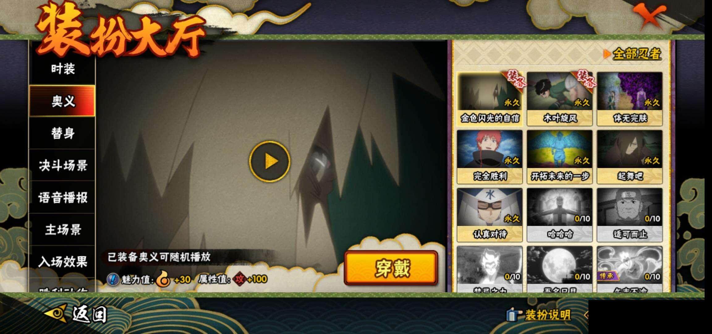 HYCMW335209火影忍者账号详情图15