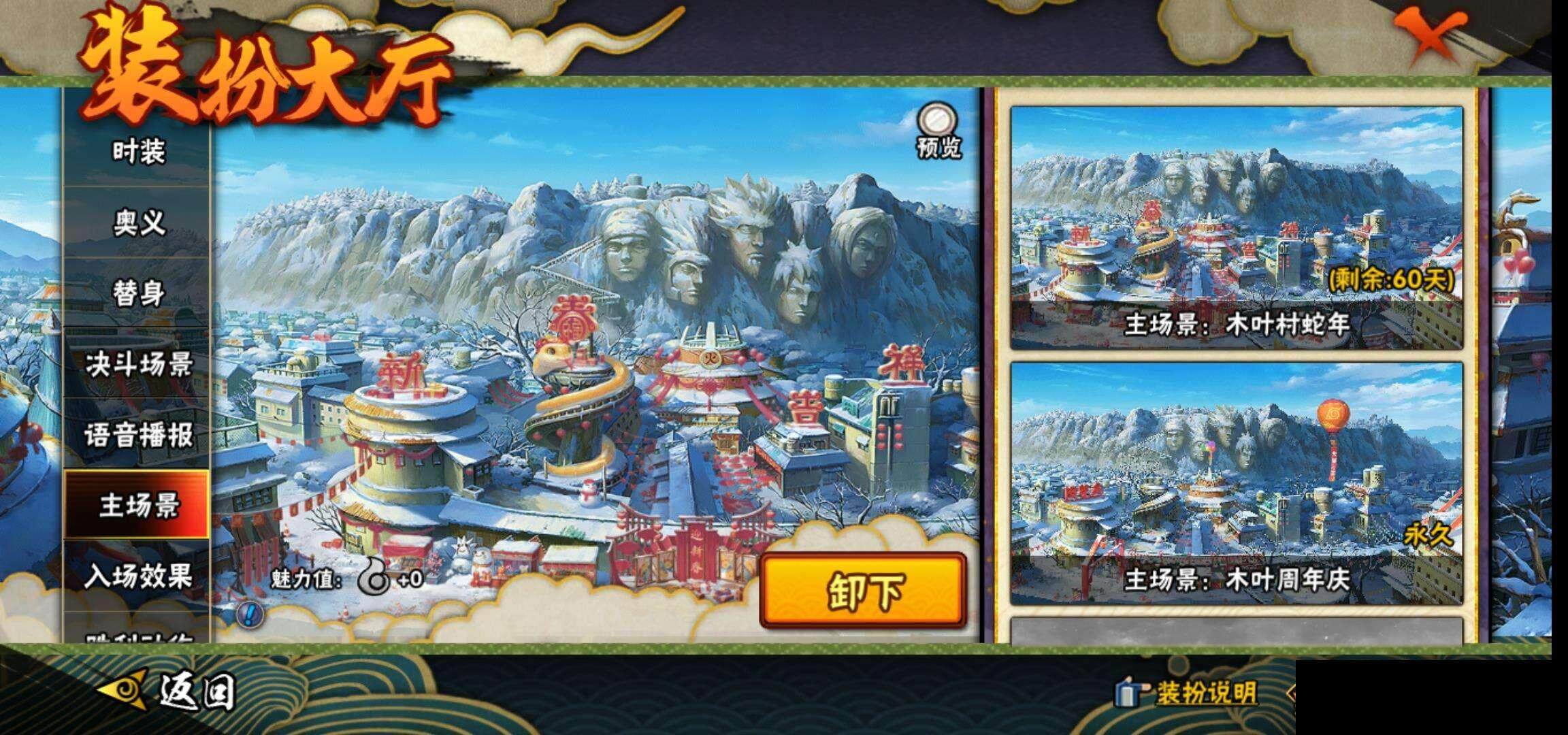 HYCMW335209火影忍者账号详情图18