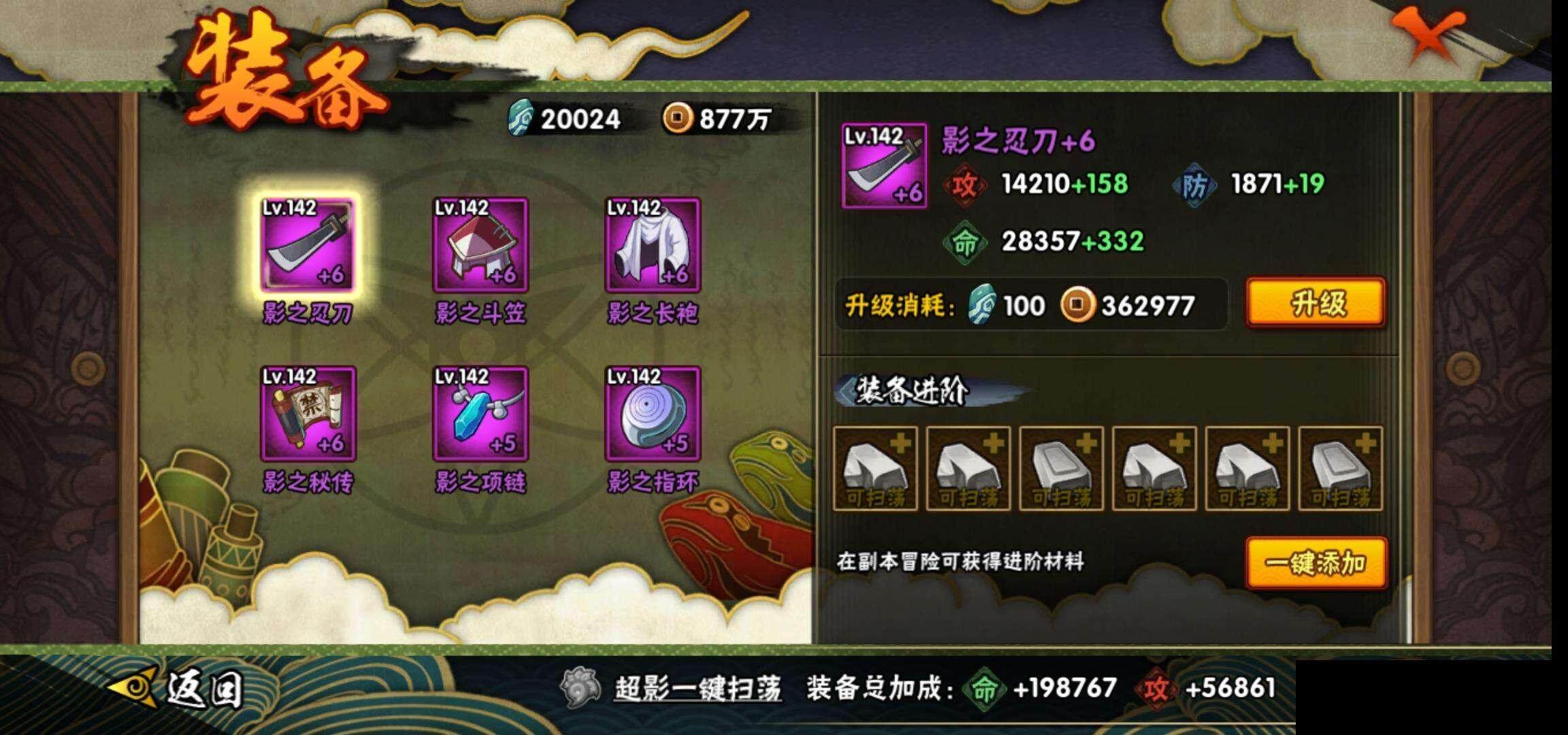 HYCMW335209火影忍者账号详情图19