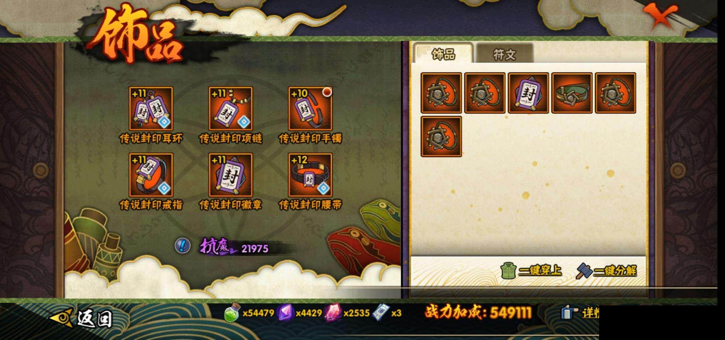 HYCMW335209火影忍者账号详情图20