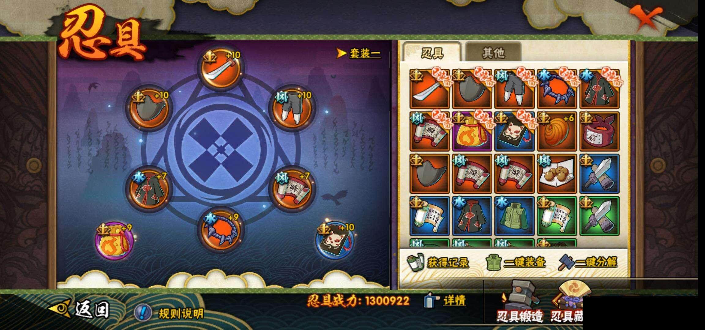 HYCMW335209火影忍者账号详情图22