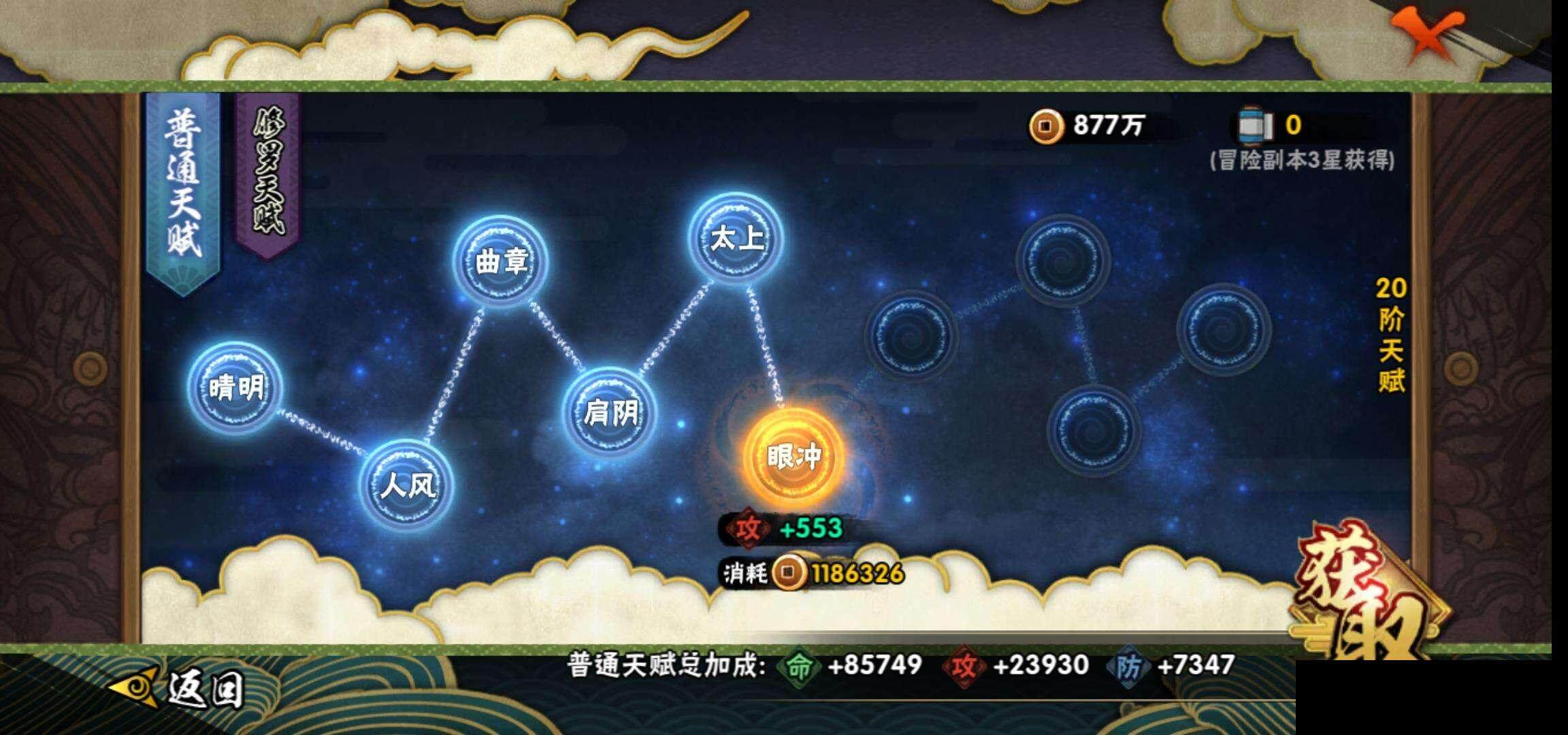 HYCMW335209火影忍者账号详情图23