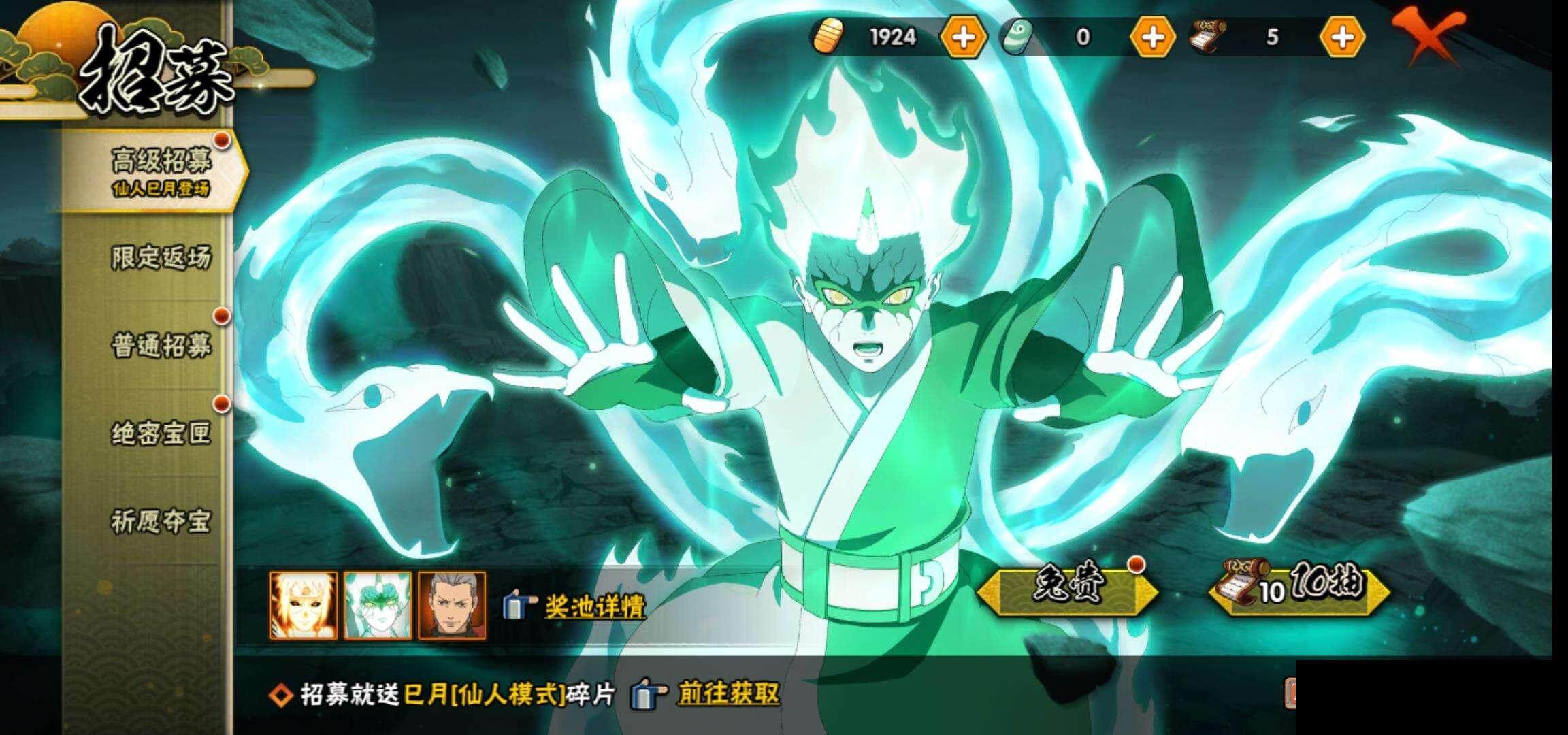 HYCMW335209火影忍者账号详情图24