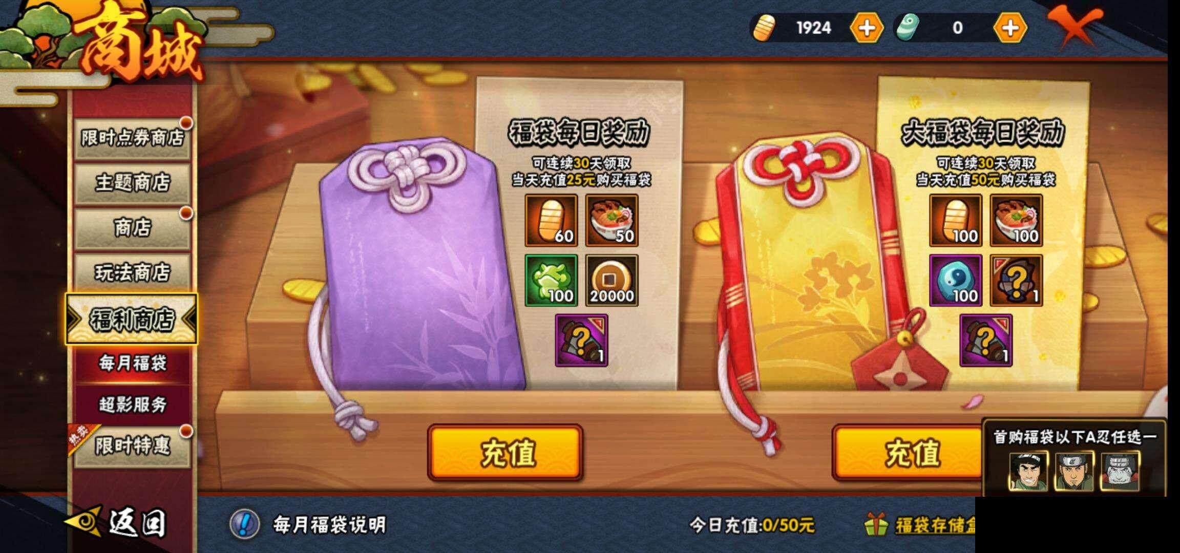 HYCMW335209火影忍者账号详情图25