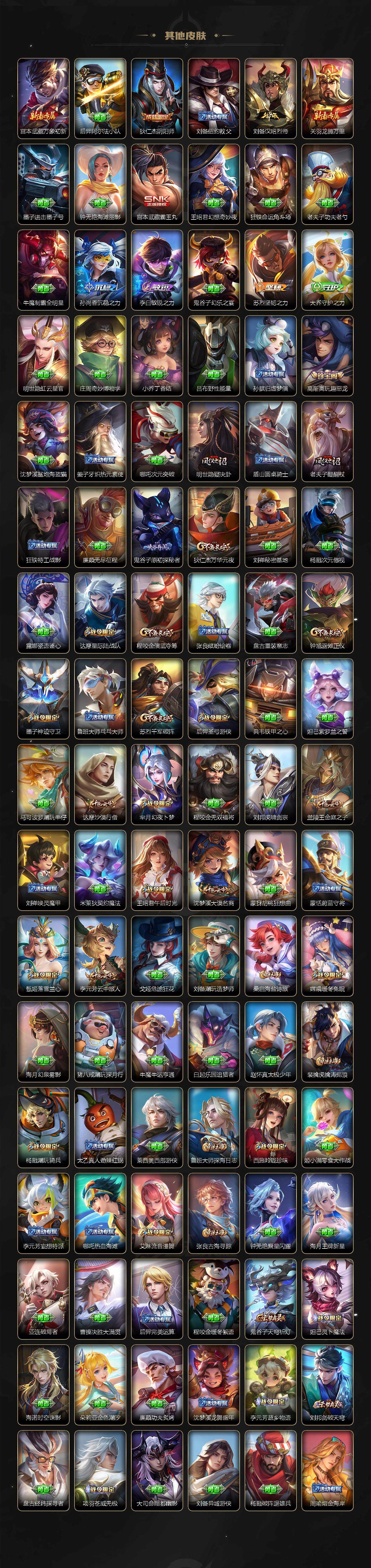 WZQM3376827王者荣耀账号详情图6 WZQM3376827王者荣耀账号详情图6