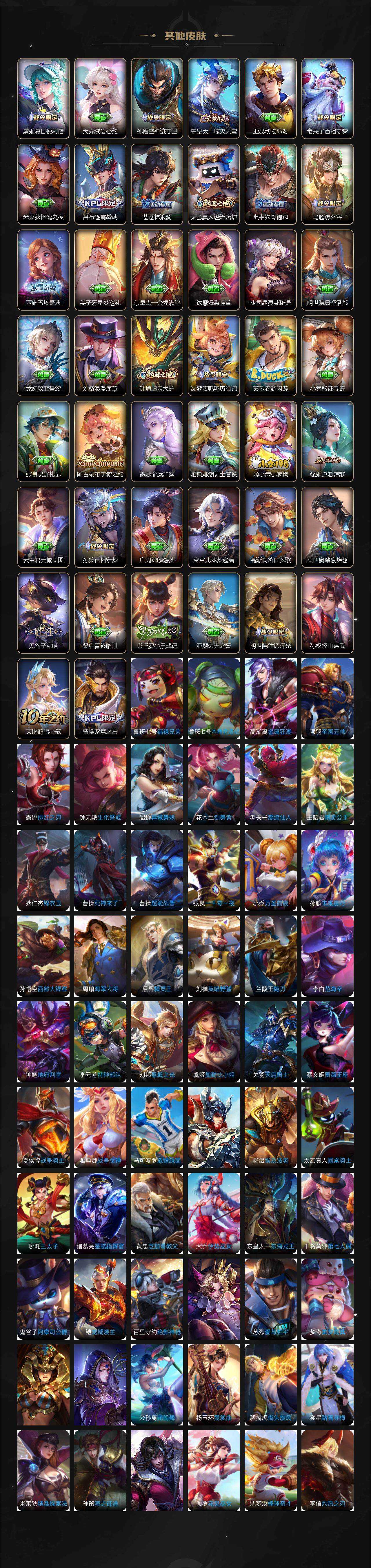 WZQM3376827王者荣耀账号详情图7 WZQM3376827王者荣耀账号详情图7