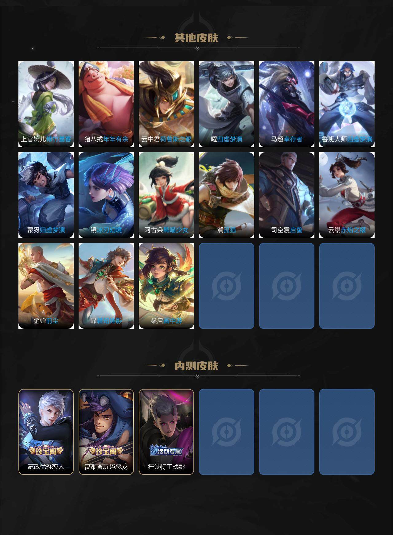 WZQM3376827王者荣耀账号详情图8 WZQM3376827王者荣耀账号详情图8