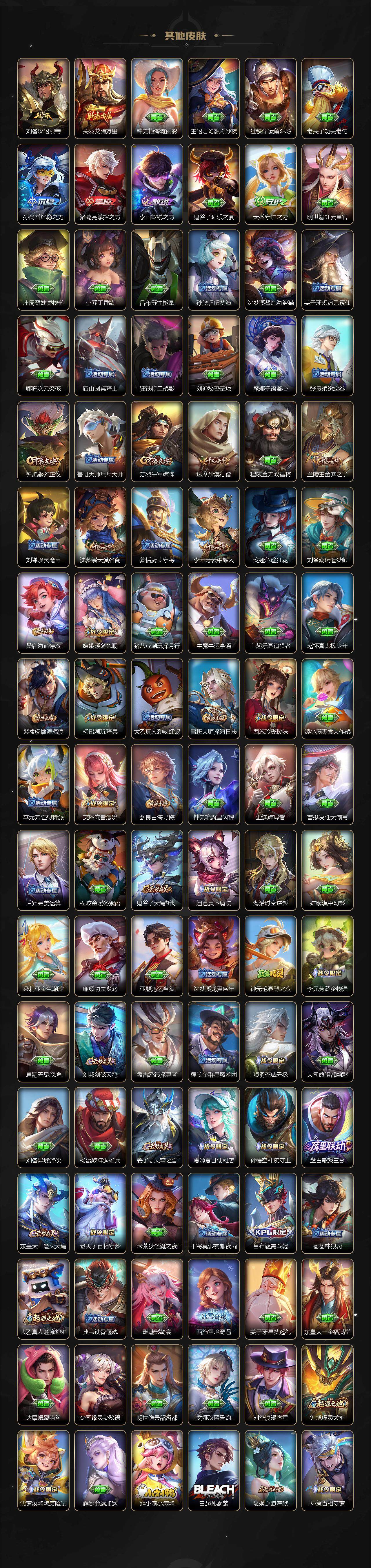 WZLE3381456王者荣耀账号详情图5