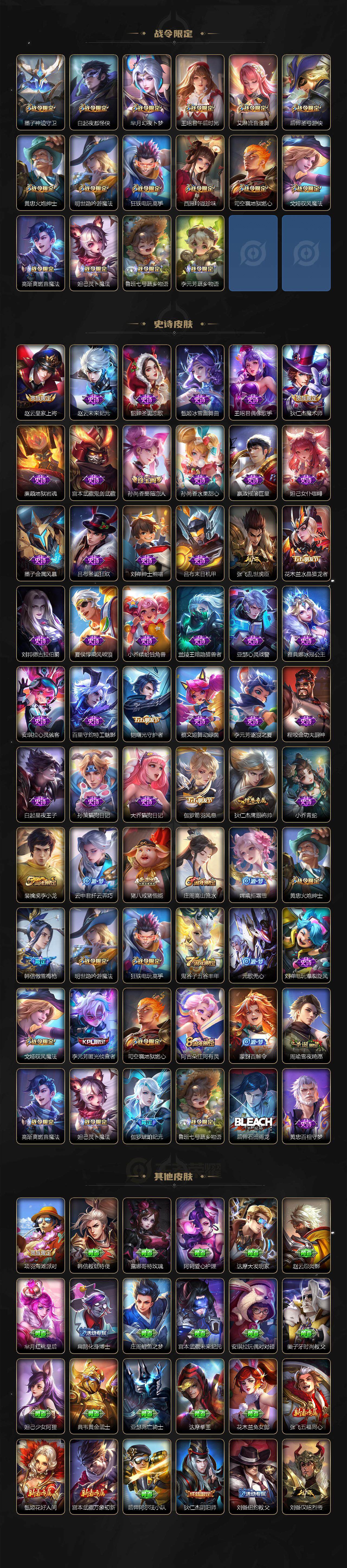 WZLE3381465王者荣耀账号详情图3