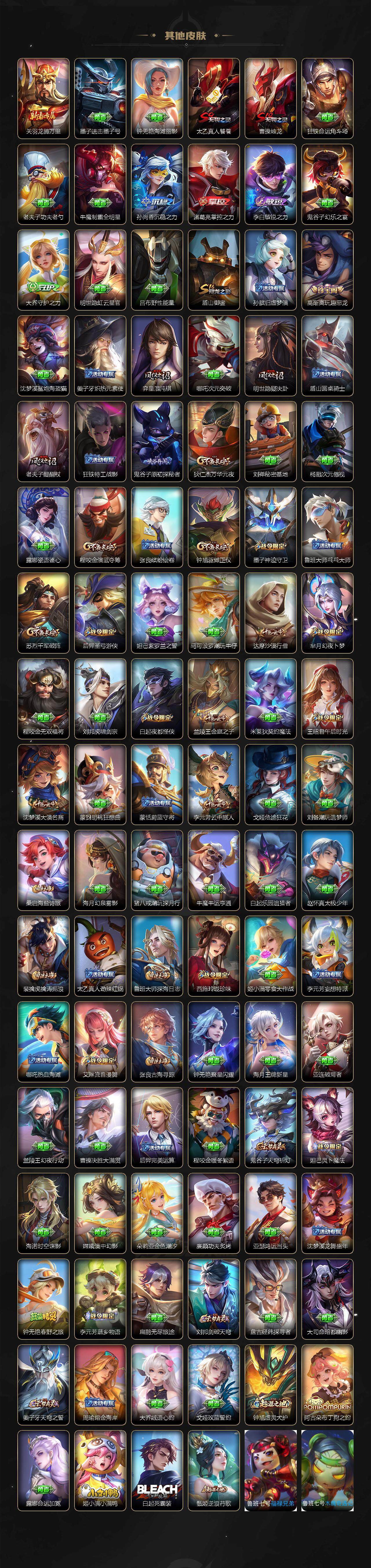 WZLE3381465王者荣耀账号详情图4