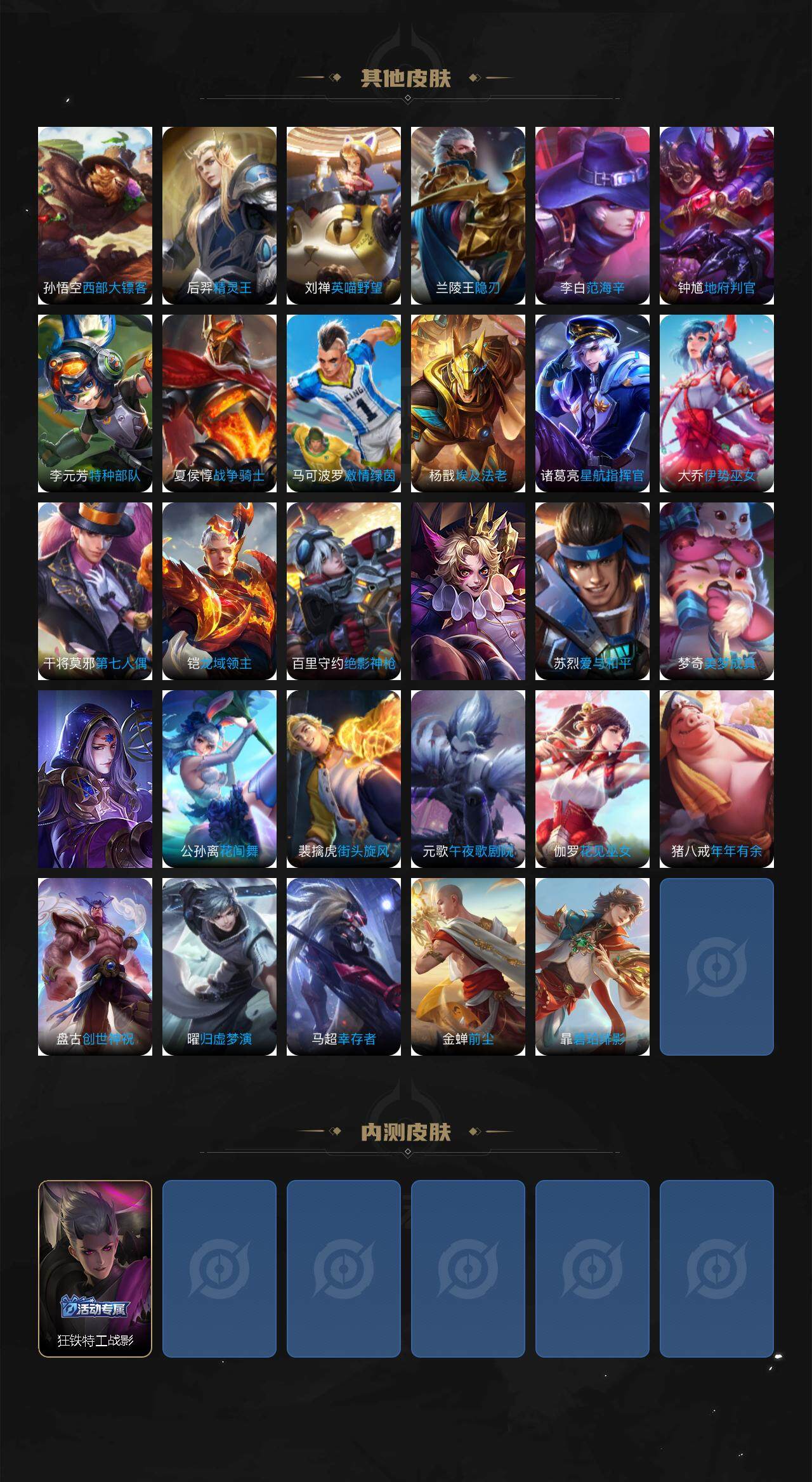 WZCMW3377506王者荣耀账号详情图4 WZCMW3377506王者荣耀账号详情图4