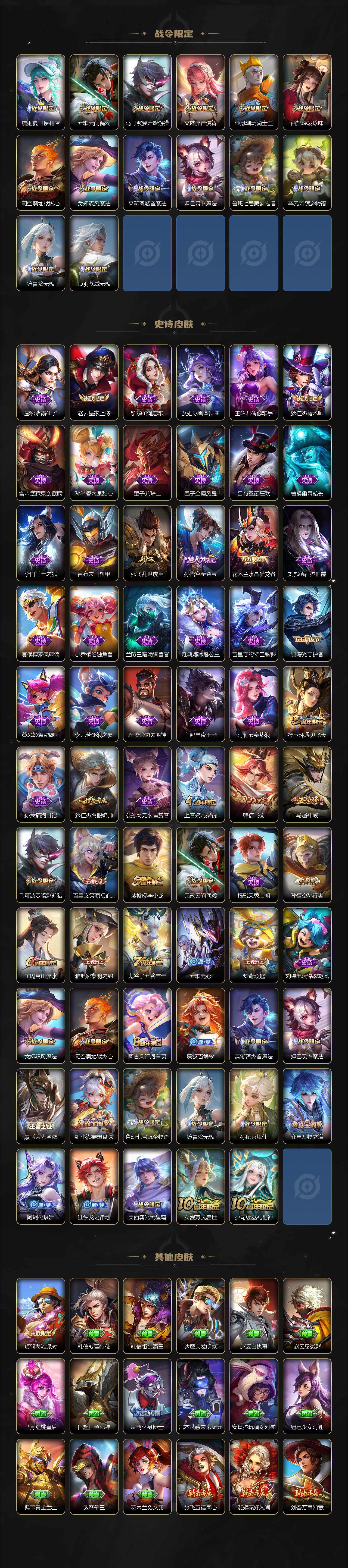 WZCMW3377513王者荣耀账号详情图3 WZCMW3377513王者荣耀账号详情图3