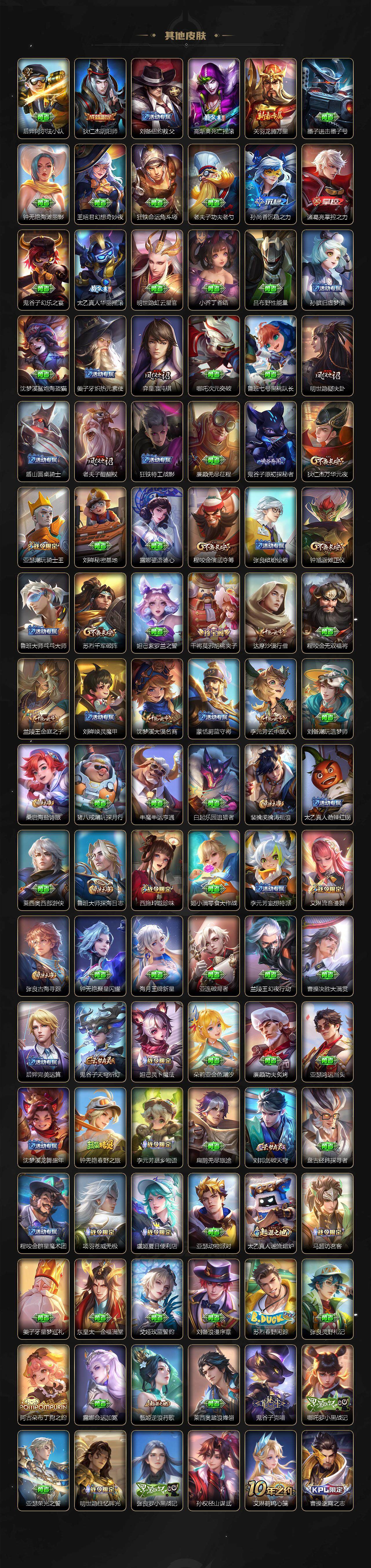 WZCMW3377513王者荣耀账号详情图4 WZCMW3377513王者荣耀账号详情图4