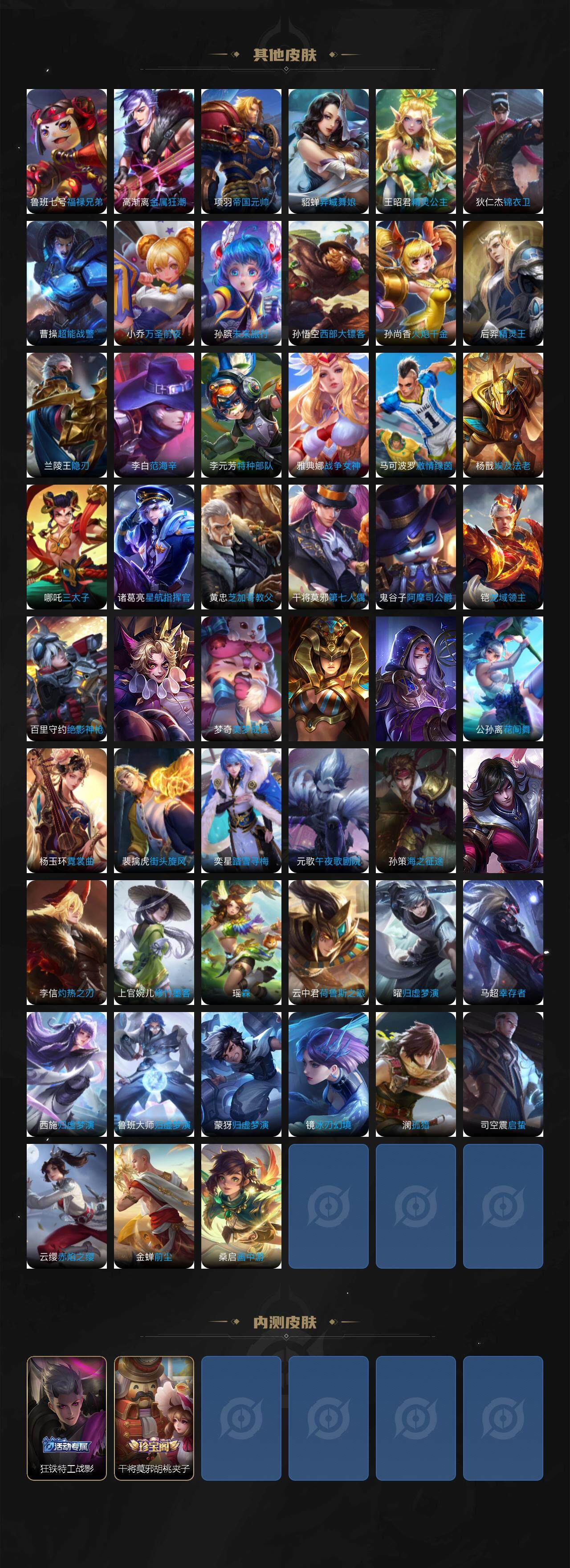 WZCMW3377513王者荣耀账号详情图5 WZCMW3377513王者荣耀账号详情图5