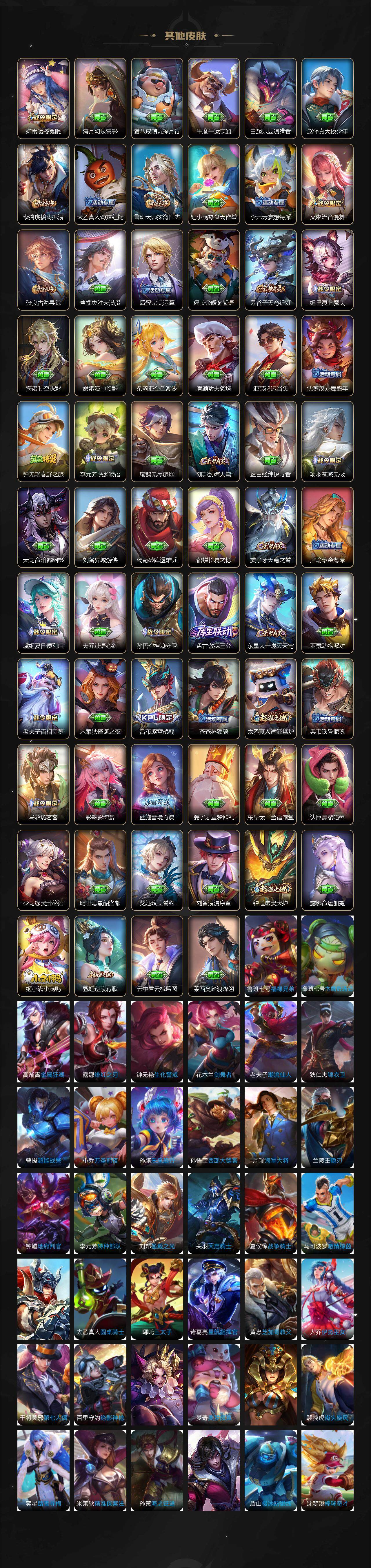 WZCMW3377522王者荣耀账号详情图5 WZCMW3377522王者荣耀账号详情图5