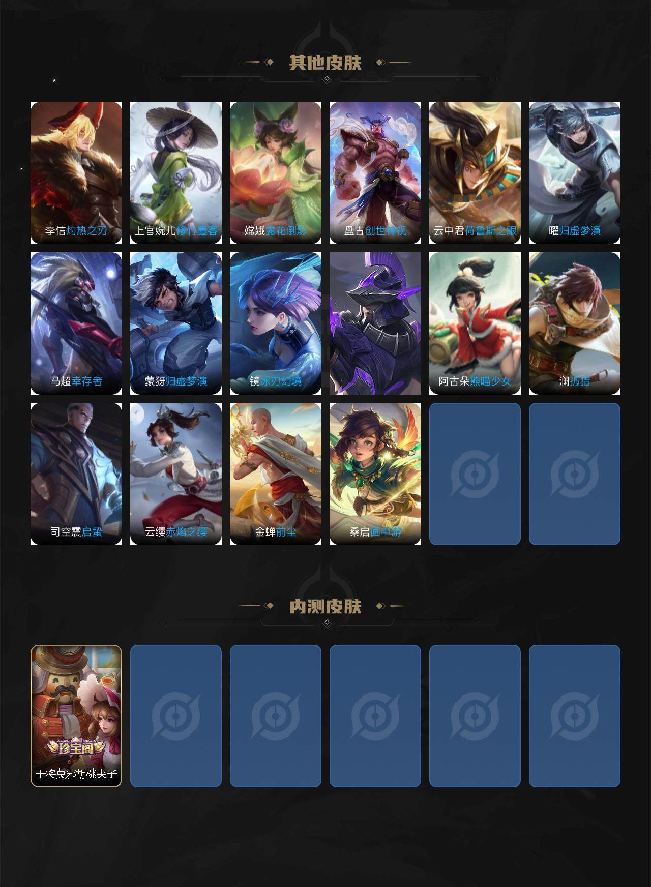 WZCMW3377522王者荣耀账号详情图6 WZCMW3377522王者荣耀账号详情图6