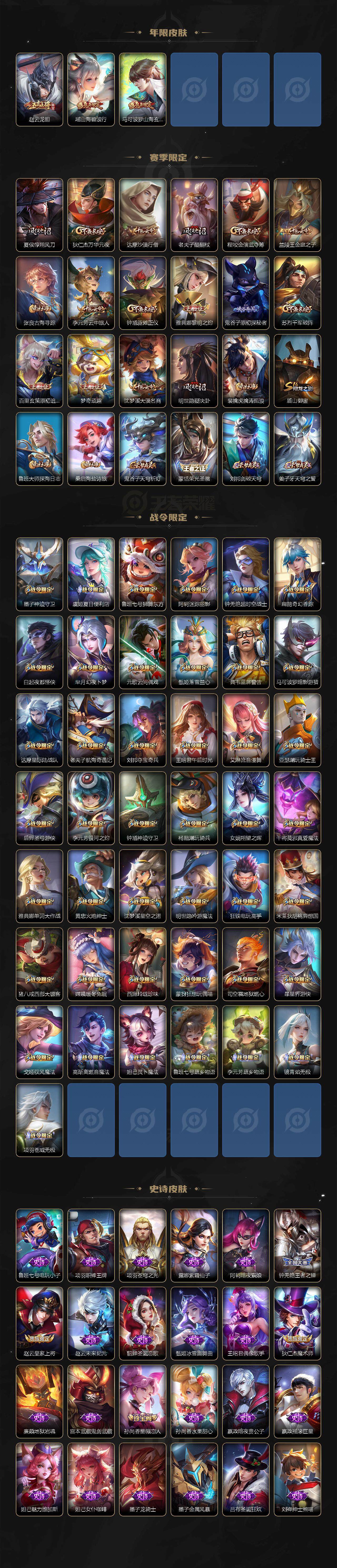 WZCMW3377200王者荣耀账号详情图4 WZCMW3377200王者荣耀账号详情图4