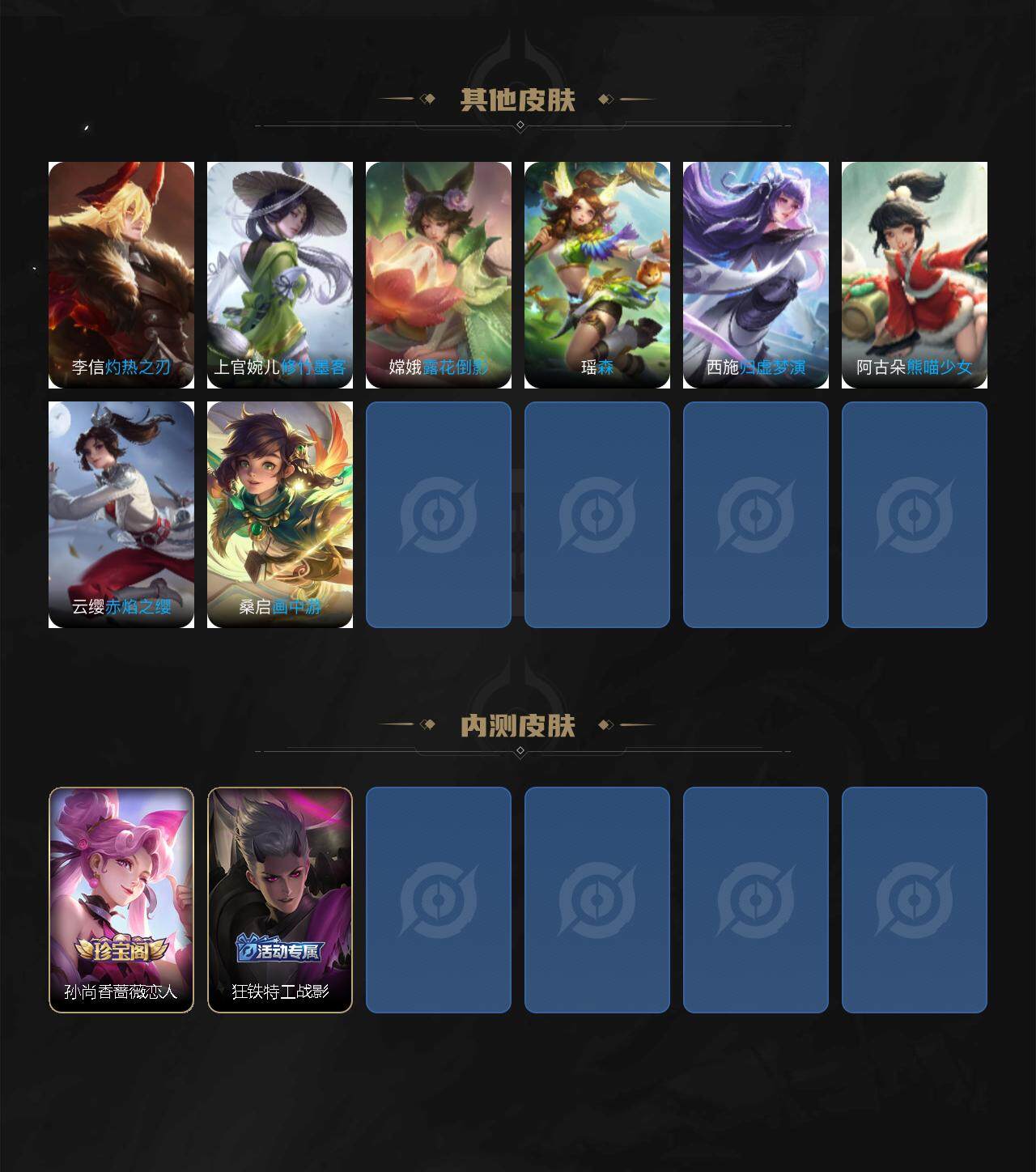 WZCMW3377187王者荣耀账号详情图4 WZCMW3377187王者荣耀账号详情图4