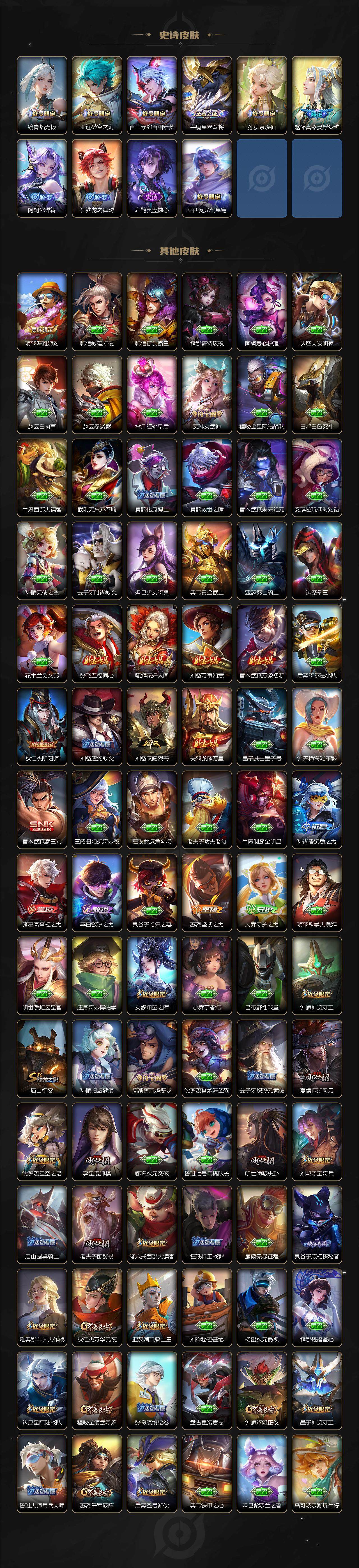 WZCMW3377200王者荣耀账号详情图6 WZCMW3377200王者荣耀账号详情图6