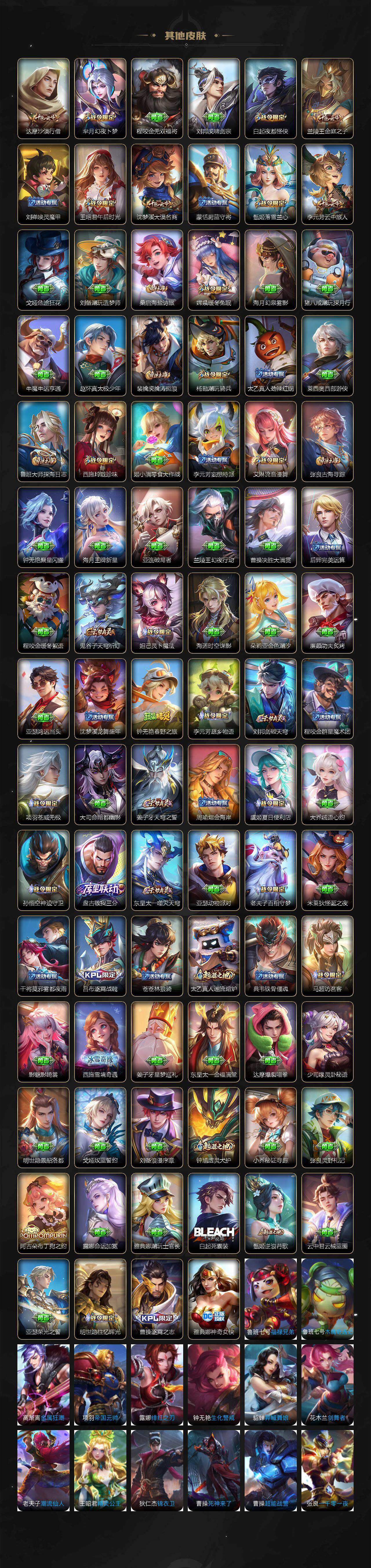 WZCMW3377200王者荣耀账号详情图7 WZCMW3377200王者荣耀账号详情图7