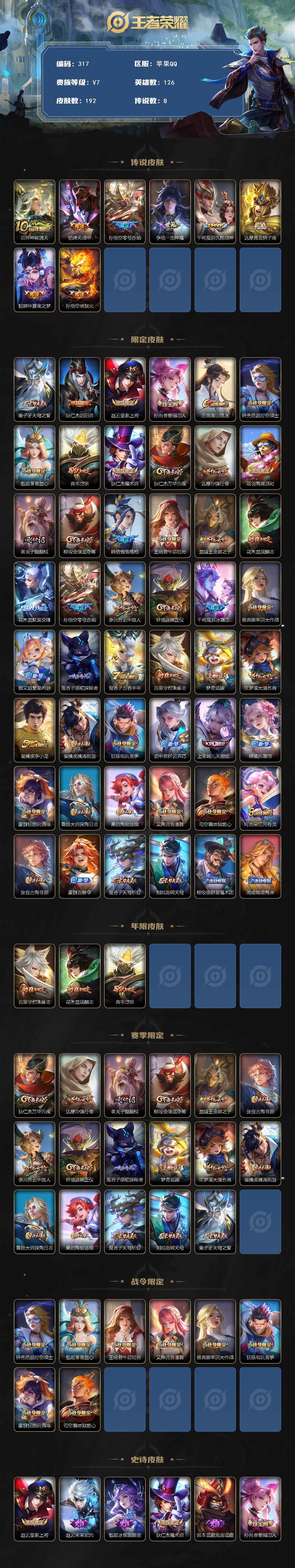 WZCMW3377198王者荣耀账号详情图2